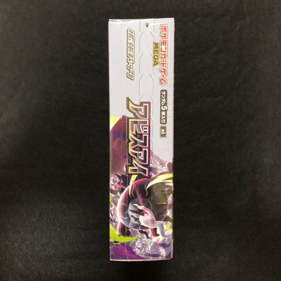 Pokemon Unopened Shrink Pokemon Card Abyss Eye 1 Box Box — Japanese