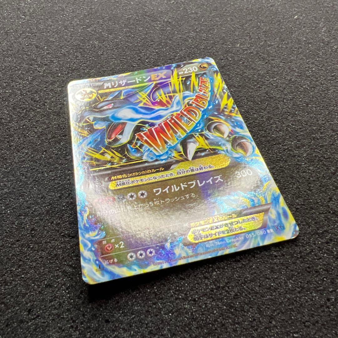 Pokemon Charizard ex — Japanese