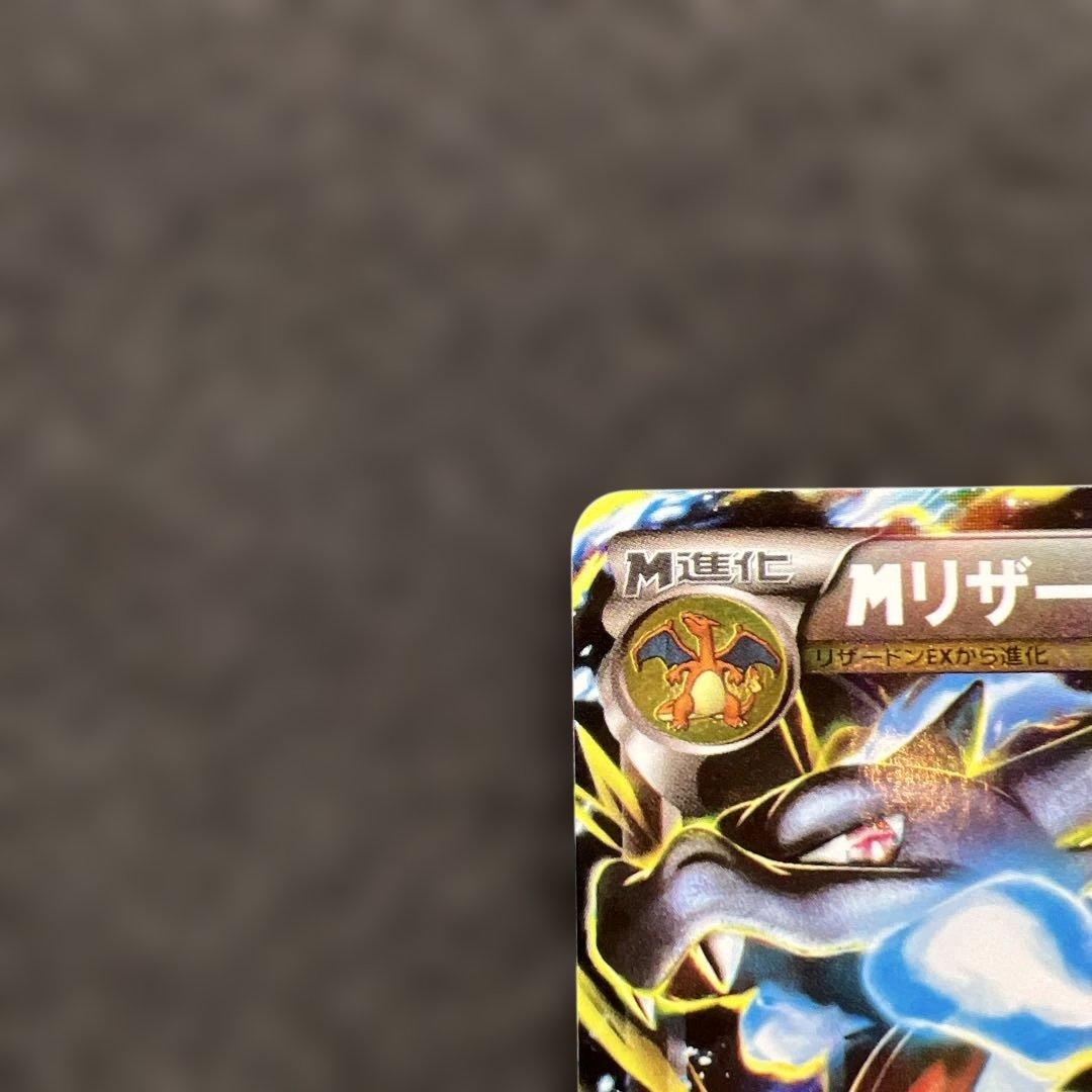 Pokemon Charizard ex — Japanese