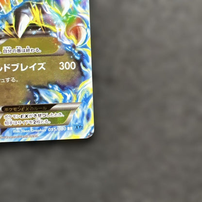 Pokemon Charizard ex — Japanese