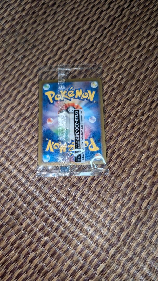 Pokemon Pikachu PROMO — Japanese