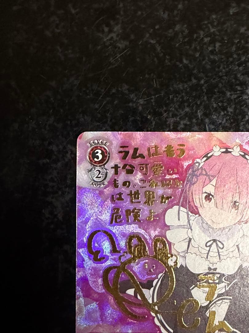 Precocious and Healthy Elder Sister Maid Ram SP Sign — Japanese
