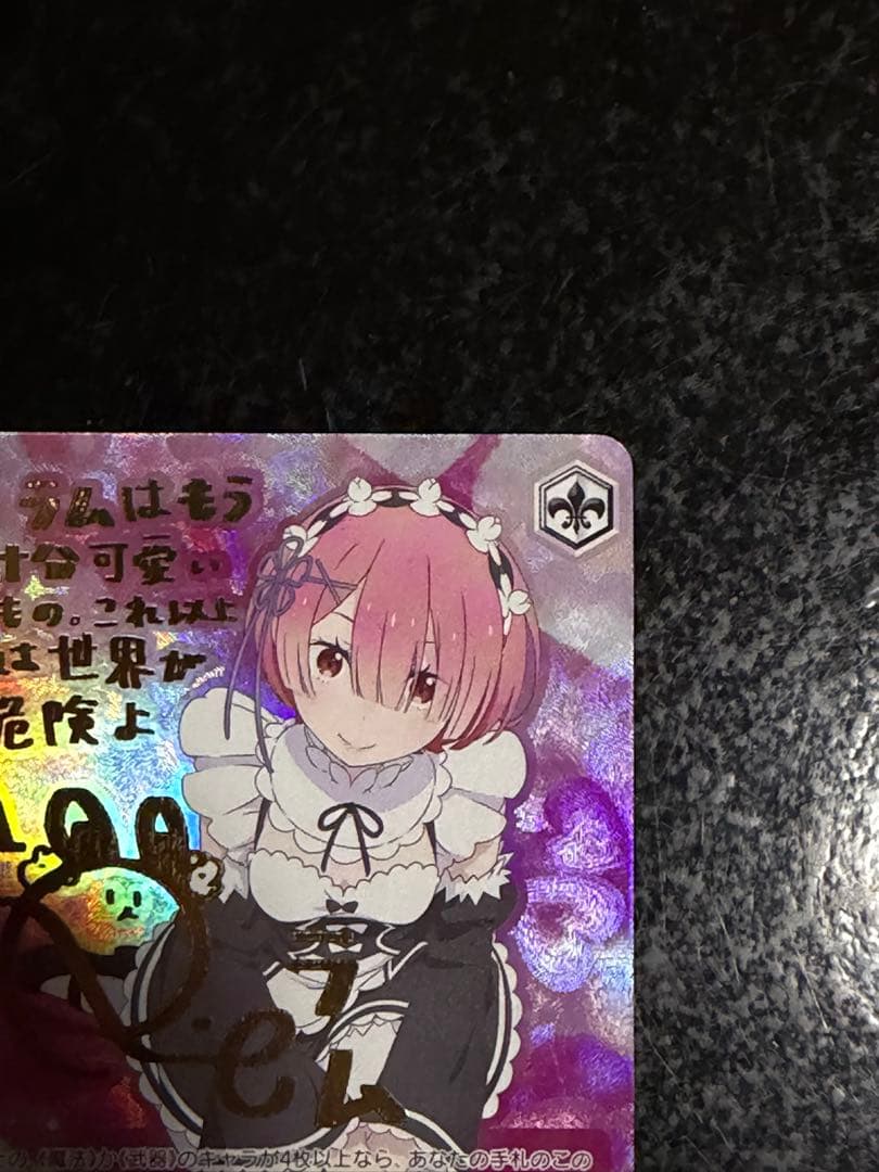 Precocious and Healthy Elder Sister Maid Ram SP Sign — Japanese