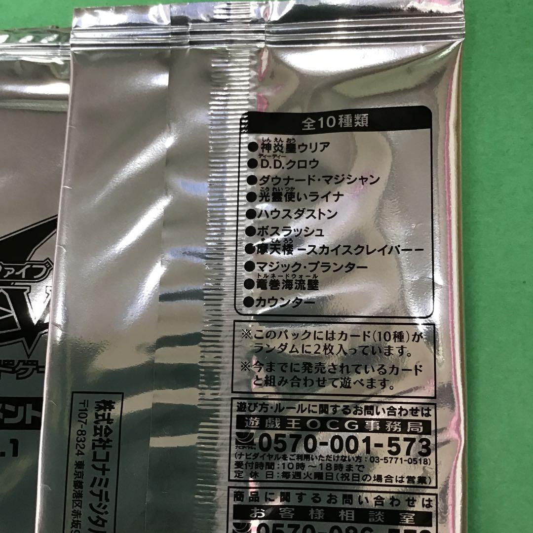 Yu-Gi-Oh Yu-Gi-Oh! ARC-V Tournament Pack 2017 Vol.1 Pack — Japanese