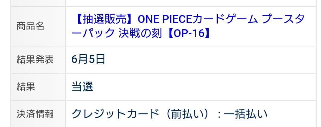 One Piece One Piece Card Game: Decisive Battle Episodes Box — Japanese