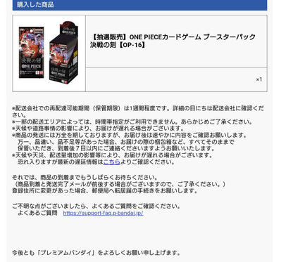 One Piece One Piece Card Game: Decisive Battle Episodes Box — Japanese