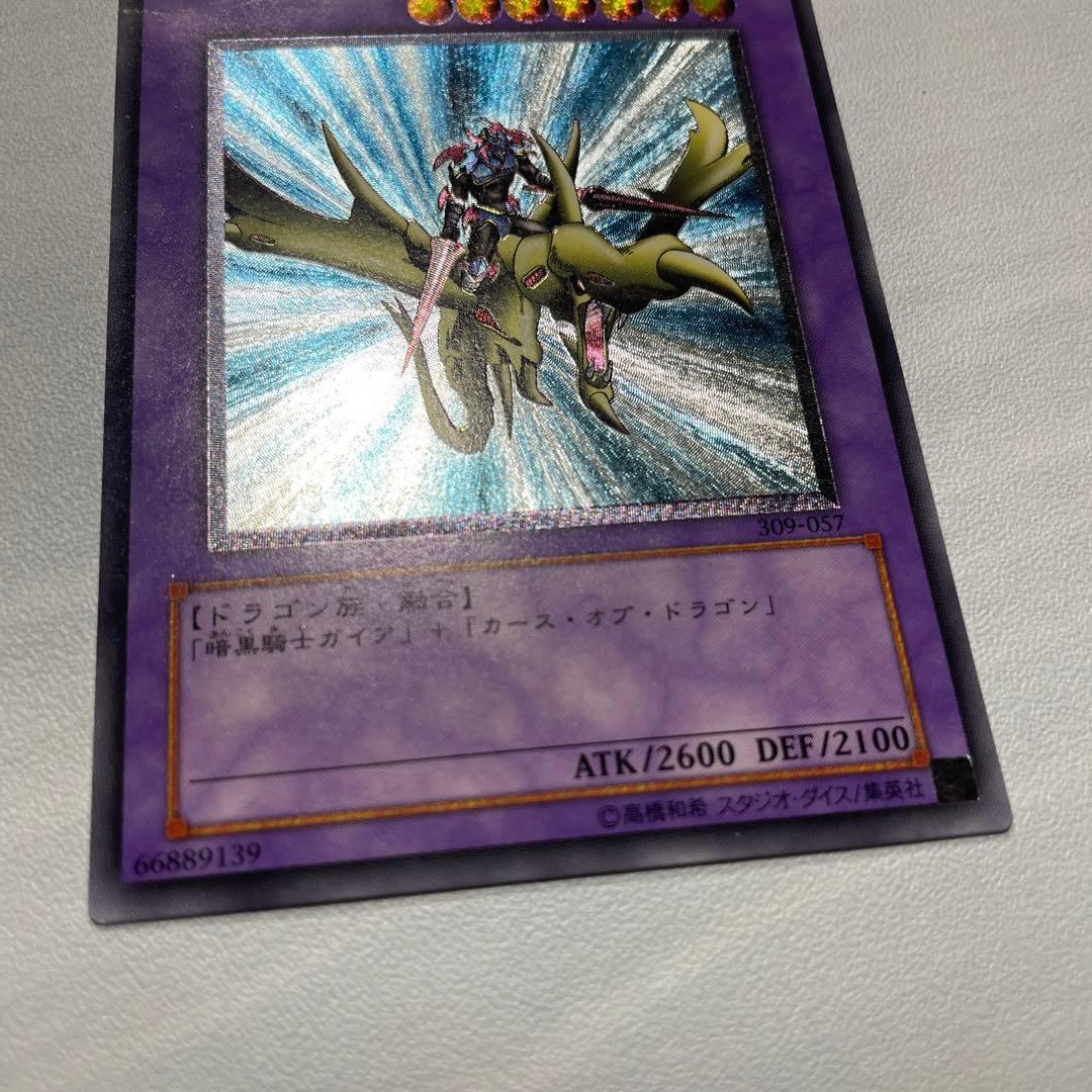 Yu-Gi-Oh Gaia the Dragon Champion — Japanese