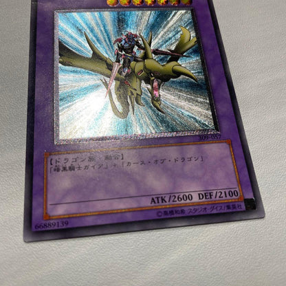 Yu-Gi-Oh Gaia the Dragon Champion — Japanese
