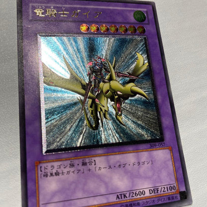 Yu-Gi-Oh Gaia the Dragon Champion — Japanese