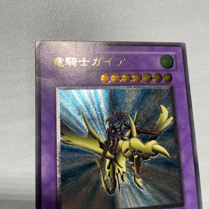 Yu-Gi-Oh Gaia the Dragon Champion — Japanese