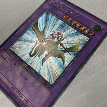 Yu-Gi-Oh Gaia the Dragon Champion — Japanese