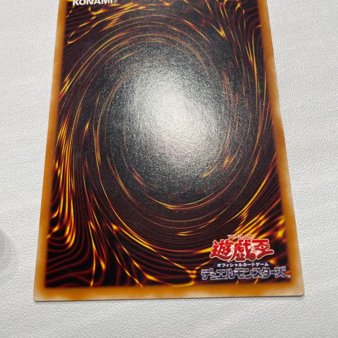 Yu-Gi-Oh Gaia the Dragon Champion — Japanese