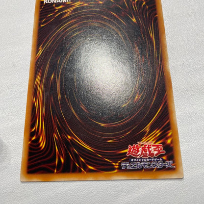 Yu-Gi-Oh Gaia the Dragon Champion — Japanese
