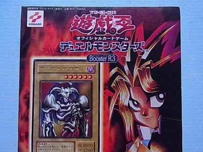 Yu-Gi-Oh Summoned Skull — Japanese