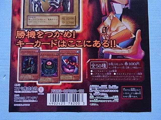 Yu-Gi-Oh Summoned Skull — Japanese
