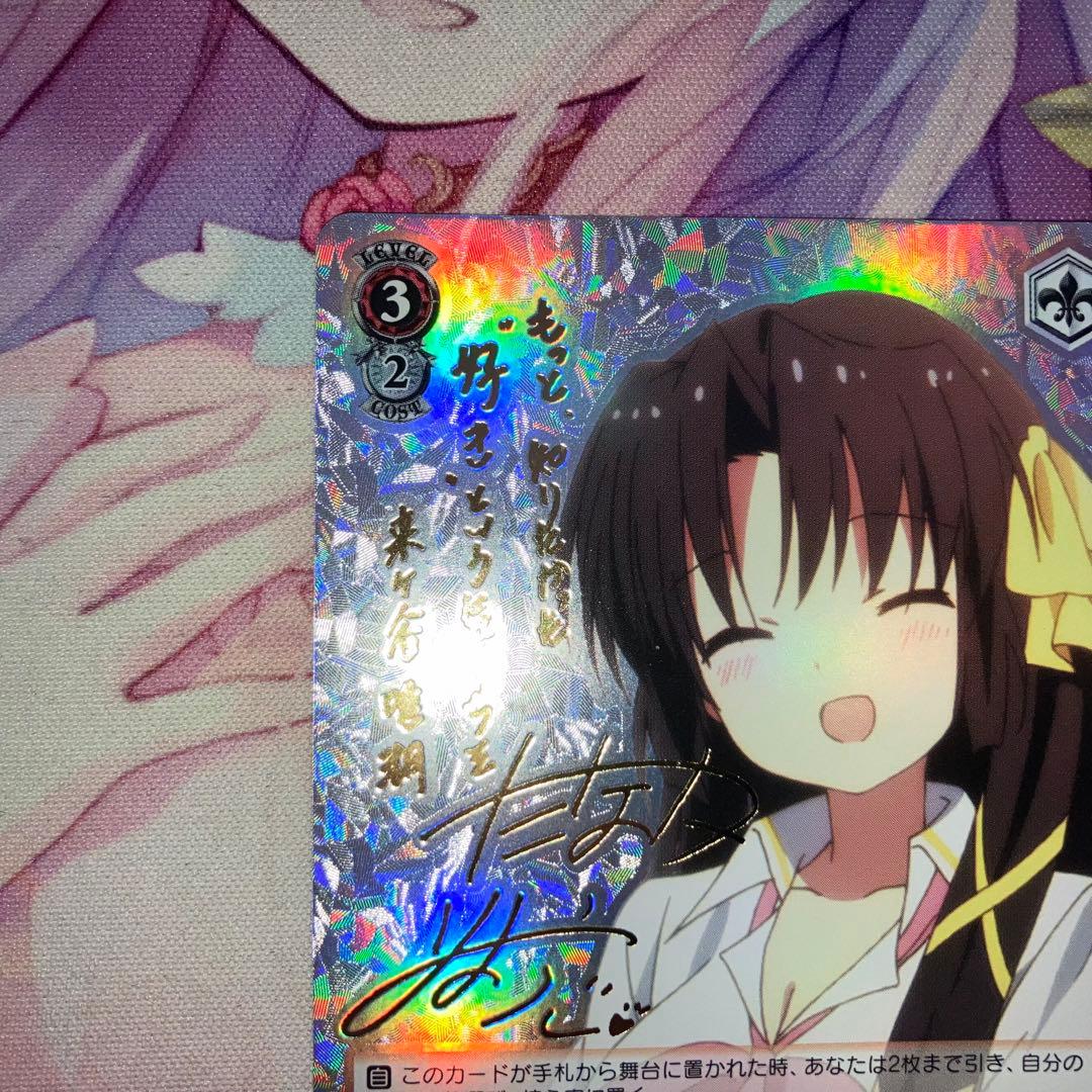 Weiss Schwarz Yuki, the continuation of a dream — Japanese