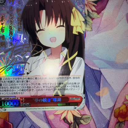 Weiss Schwarz Yuki, the continuation of a dream — Japanese