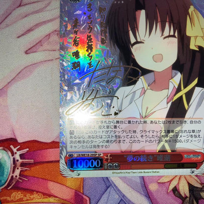 Weiss Schwarz Yuki, the continuation of a dream — Japanese