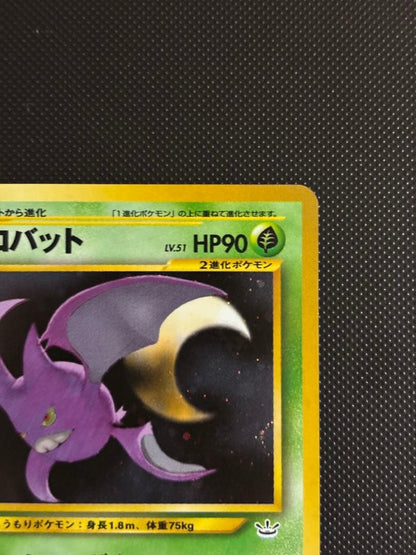 Pokemon Crobat — Japanese