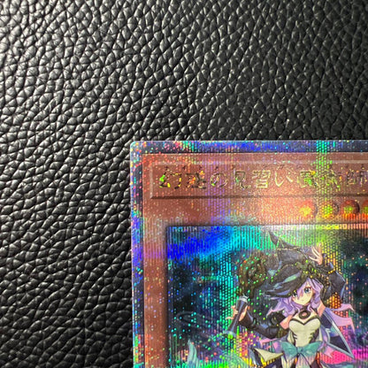 Yu-Gi-Oh Illusion Apprentice Magic User 25th Five-Eyed Qovishik — Japanese