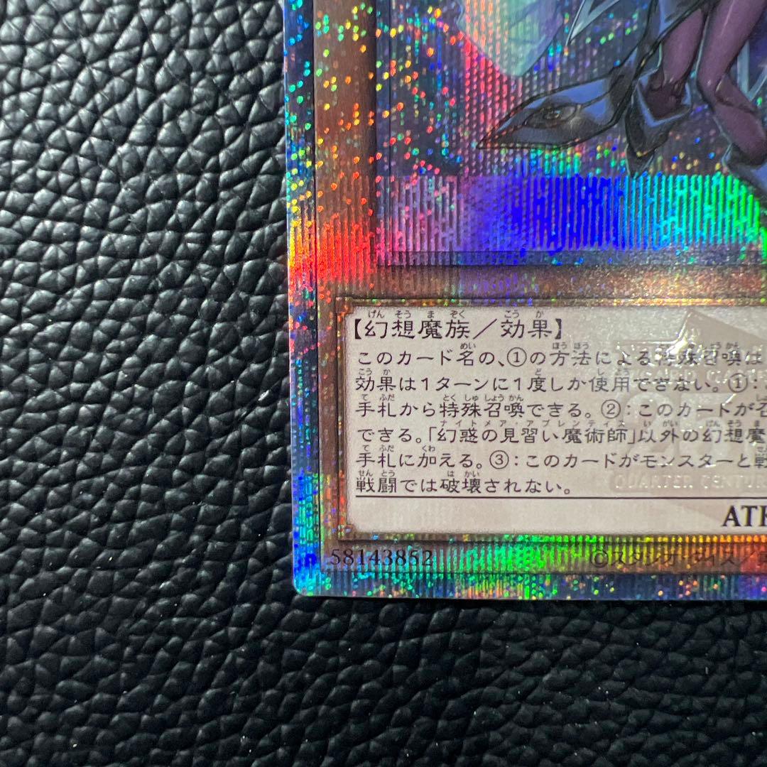 Yu-Gi-Oh Illusion Apprentice Magic User 25th Five-Eyed Qovishik — Japanese
