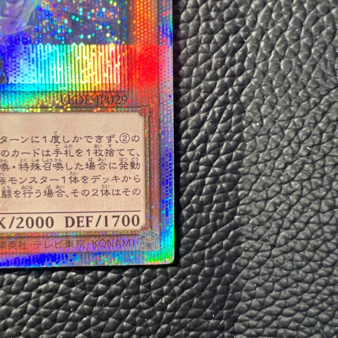 Yu-Gi-Oh Illusion Apprentice Magic User 25th Five-Eyed Qovishik — Japanese