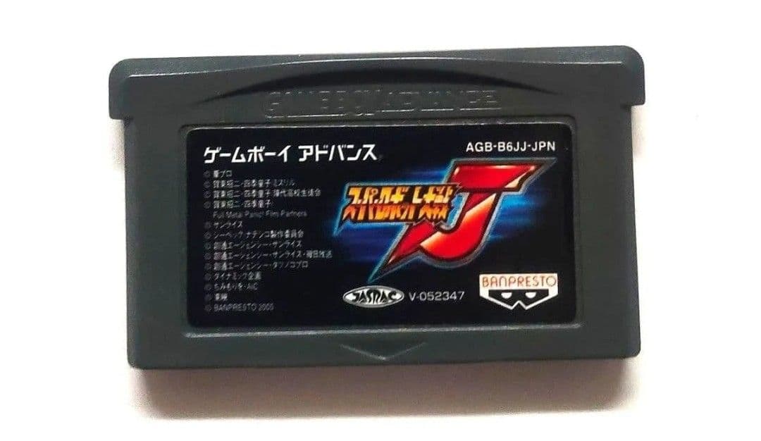 Super Robot Wars J game cartridge for Game Boy Advance with Japanese text on the label