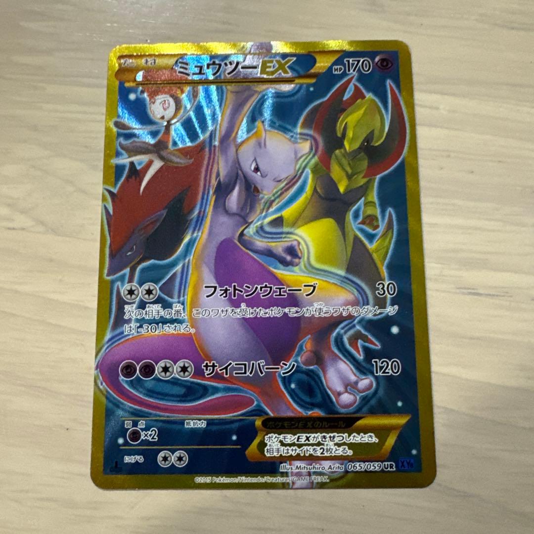 Pokemon Mewtwo ex — Japanese