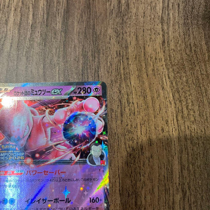 Pokemon Rocket's Mewtwo ex — Japanese