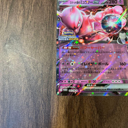 Pokemon Rocket's Mewtwo ex — Japanese
