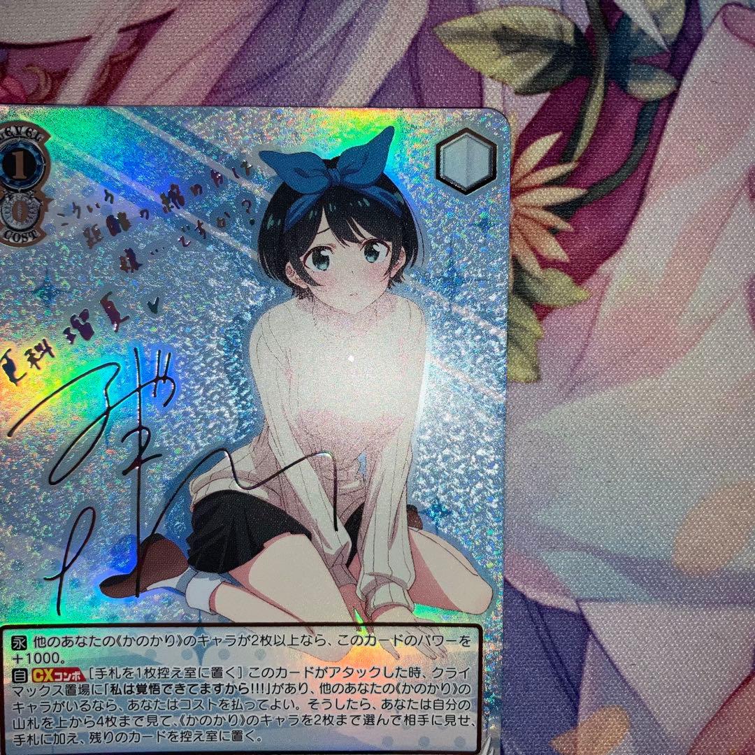 Weiss Schwarz You're an Adult" Ruka Signature SSP — Japanese
