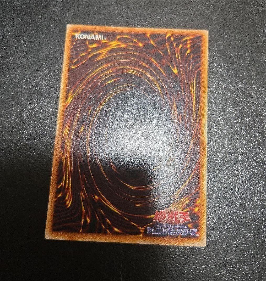 Yu-Gi-Oh Red-Eyes Black Dragon Ultra Rare — Japanese