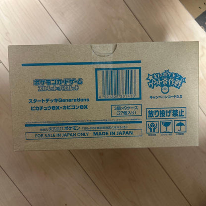 Pokemon Pikachu Box — Japanese