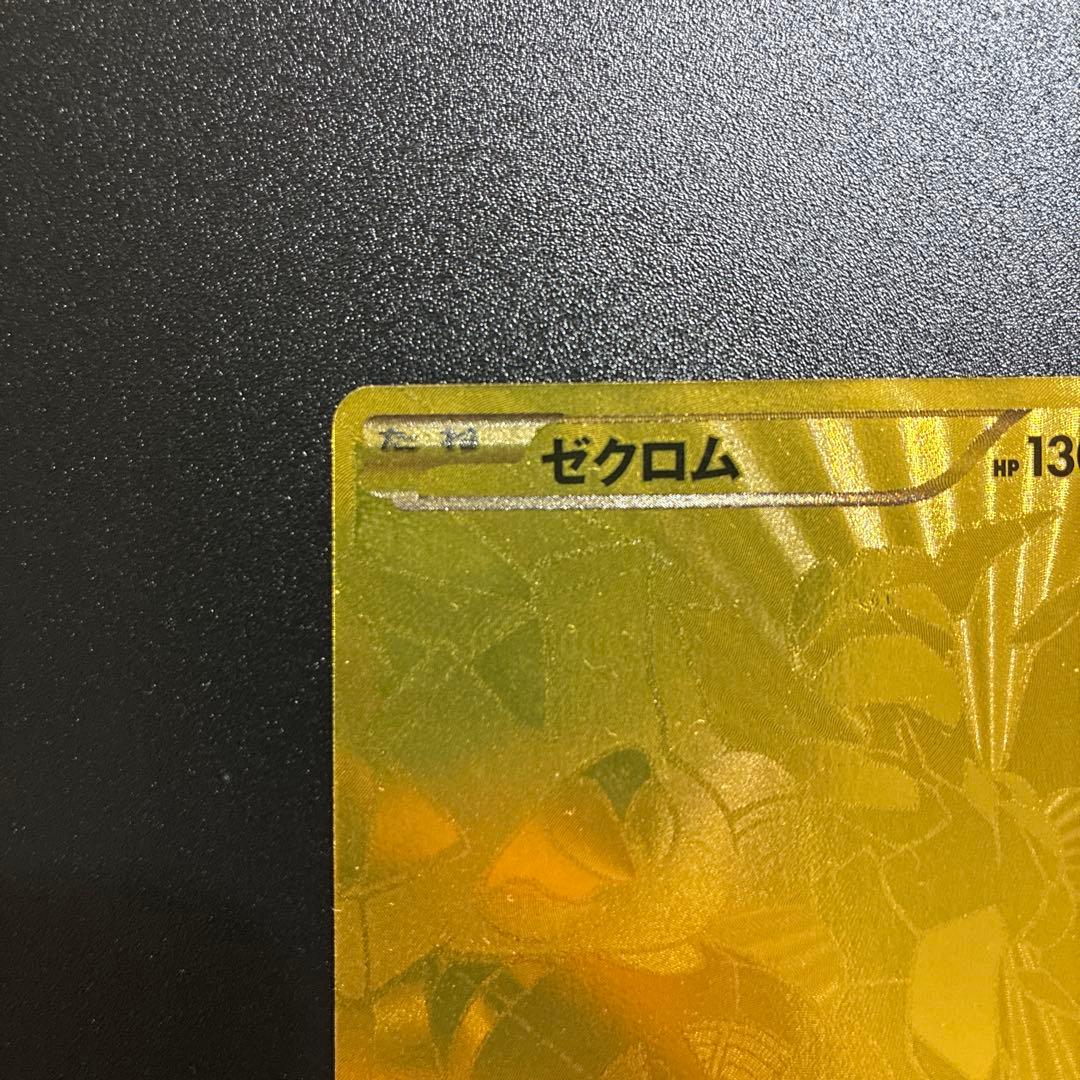 Pokemon Zekrom — EBB Concept Pack EX Battle Boost 095/093 — Japanese