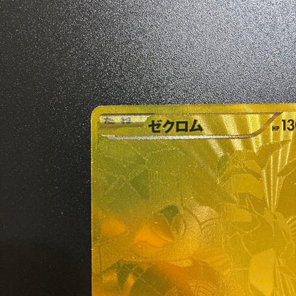 Pokemon Zekrom — EBB Concept Pack EX Battle Boost 095/093 — Japanese