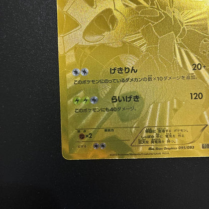 Pokemon Zekrom — EBB Concept Pack EX Battle Boost 095/093 — Japanese