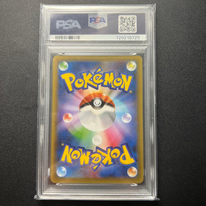 PSA 10 Pokemon Mewtwo ex — S Series Promo Card — Japanese