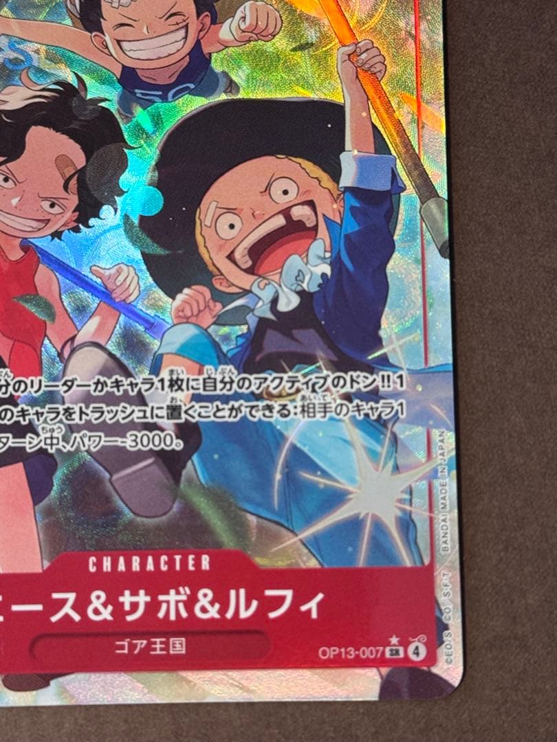 One Piece Luffy — OP13-007 — Japanese