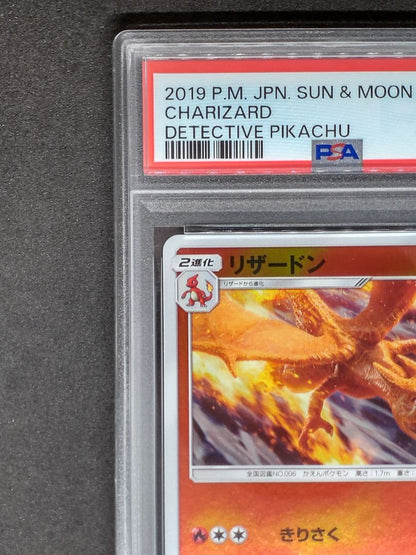 PSA 10 Pokemon Charizard U/◆ — SM Movie Special Pack Detective Pikachu — Japanese