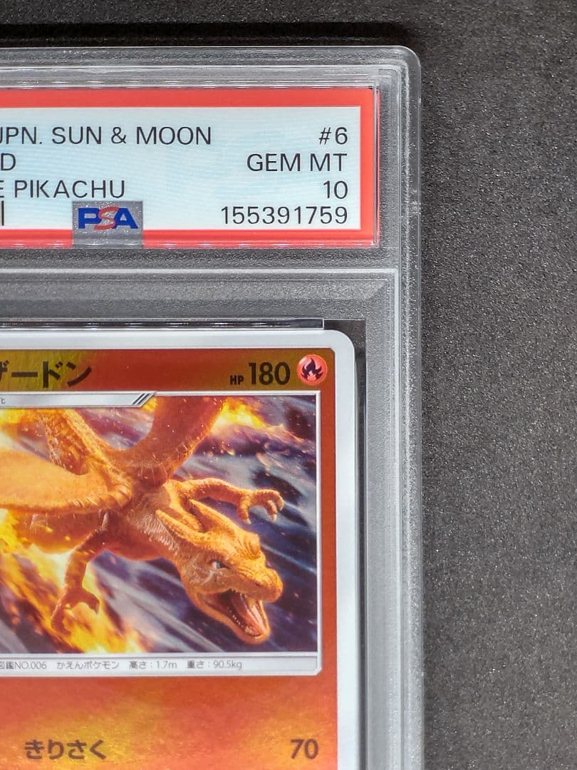 PSA 10 Pokemon Charizard U/◆ — SM Movie Special Pack Detective Pikachu — Japanese