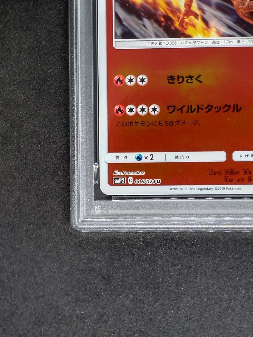 PSA 10 Pokemon Charizard U/◆ — SM Movie Special Pack Detective Pikachu — Japanese