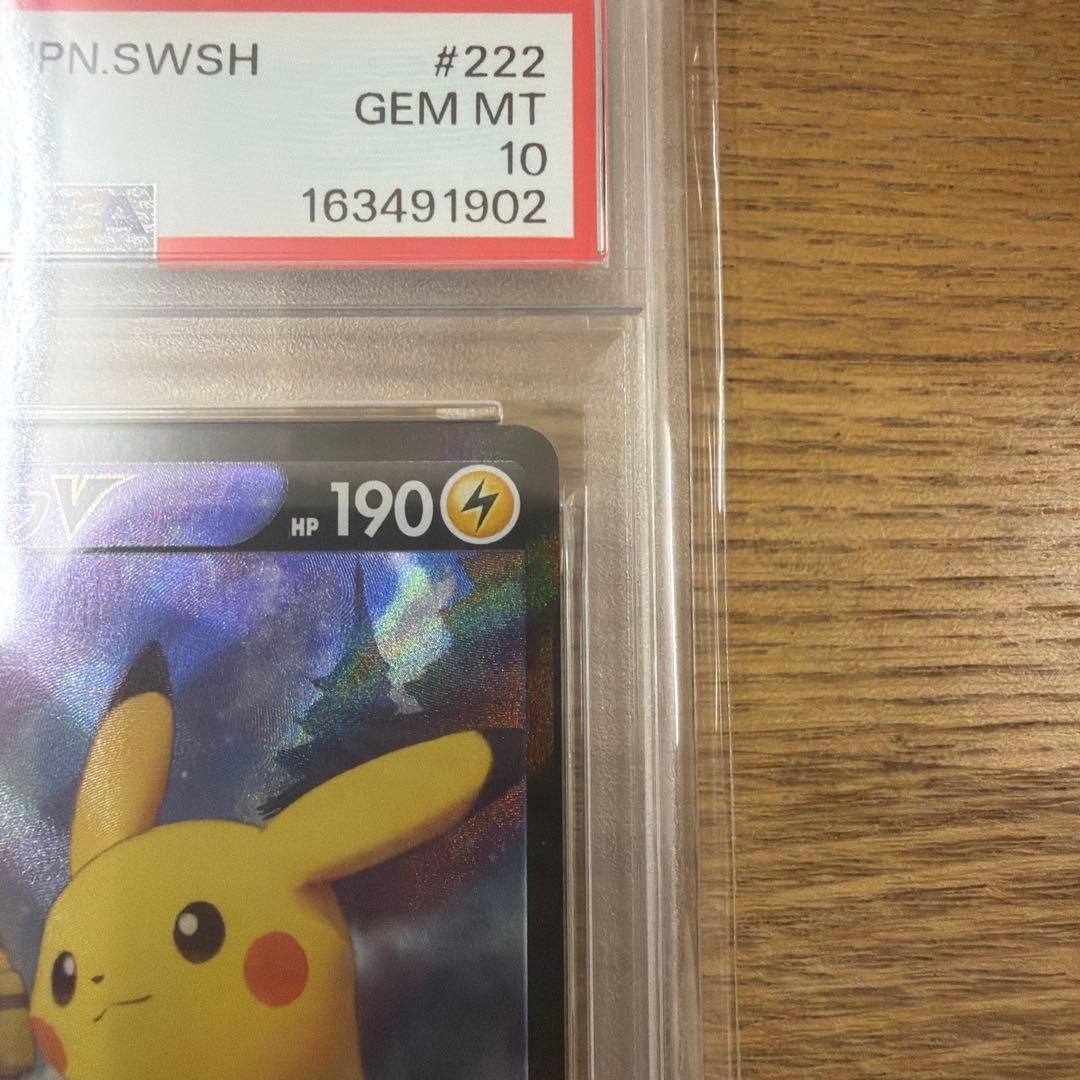 PSA 10 Pokemon Pikachu VMAX — 222/184 — Japanese