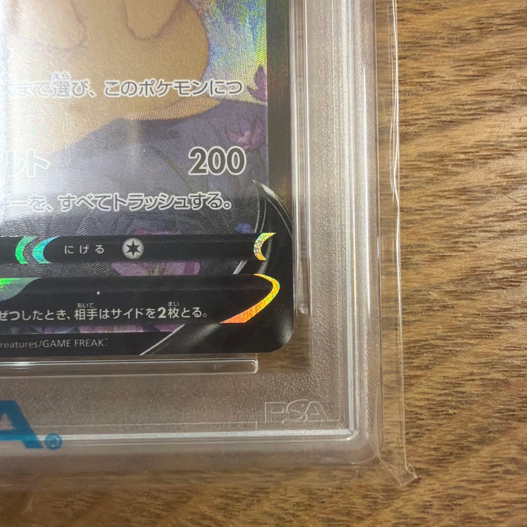 PSA 10 Pokemon Pikachu VMAX — 222/184 — Japanese