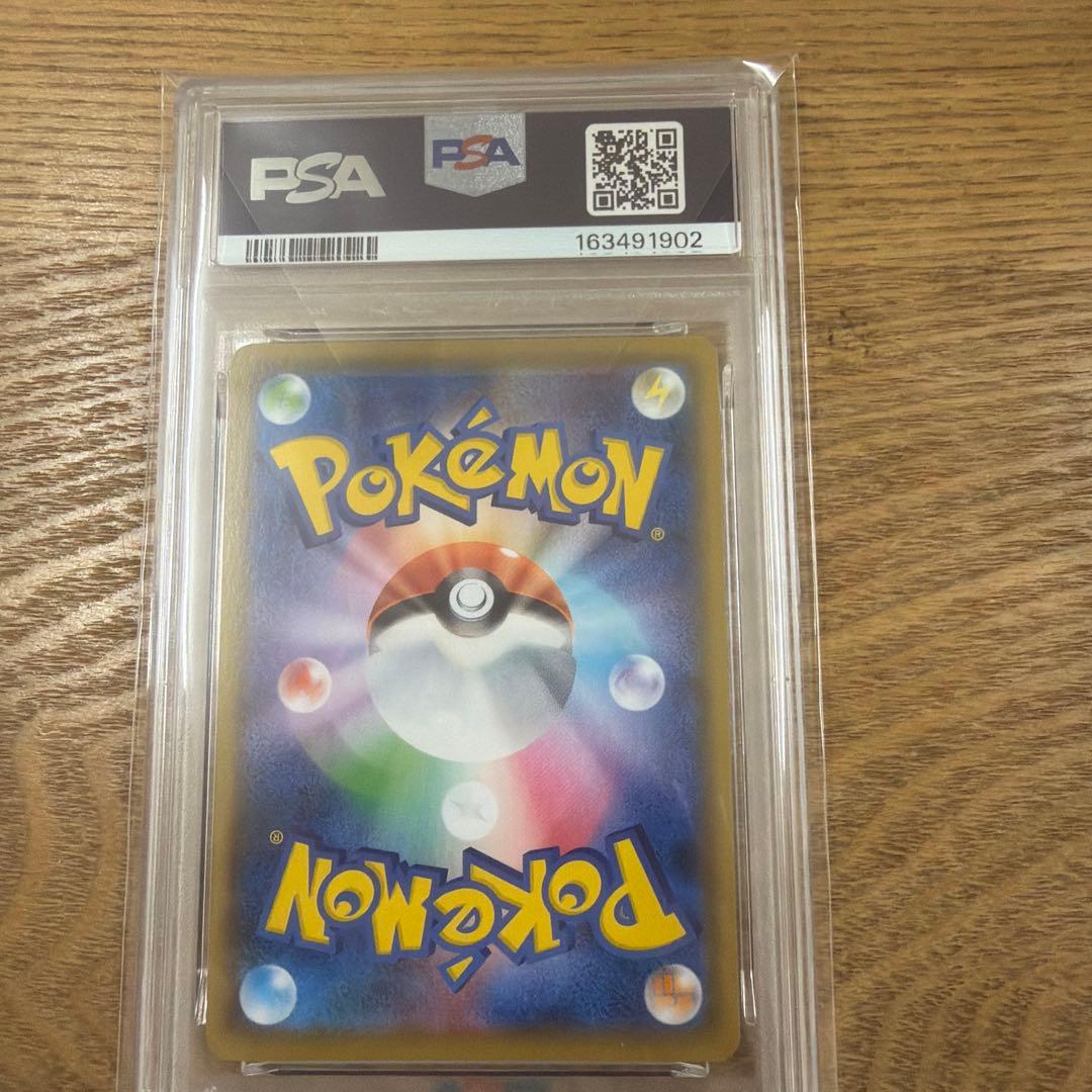PSA 10 Pokemon Pikachu VMAX — 222/184 — Japanese