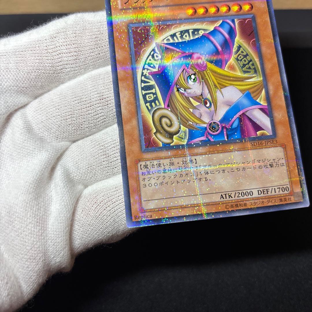 Yu-Gi-Oh Dark Magician Girl — Japanese
