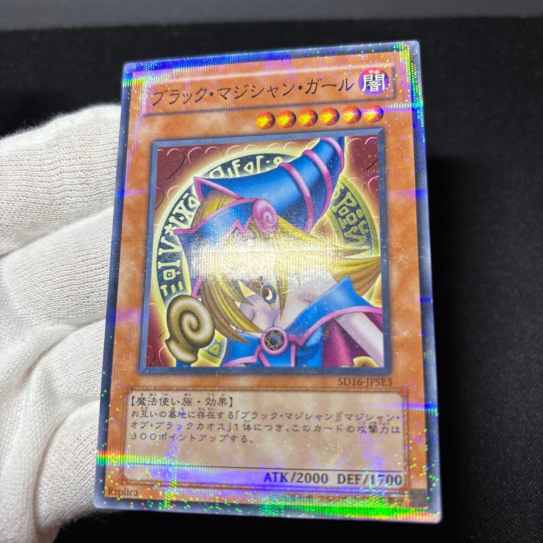 Yu-Gi-Oh Dark Magician Girl — Japanese