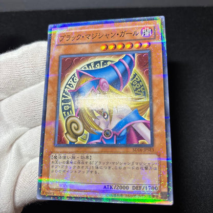 Yu-Gi-Oh Dark Magician Girl — Japanese