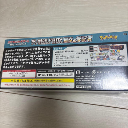 Pokemon Scarlet & Violet Deck Build Box Black Flame Ruler Box — Japanese