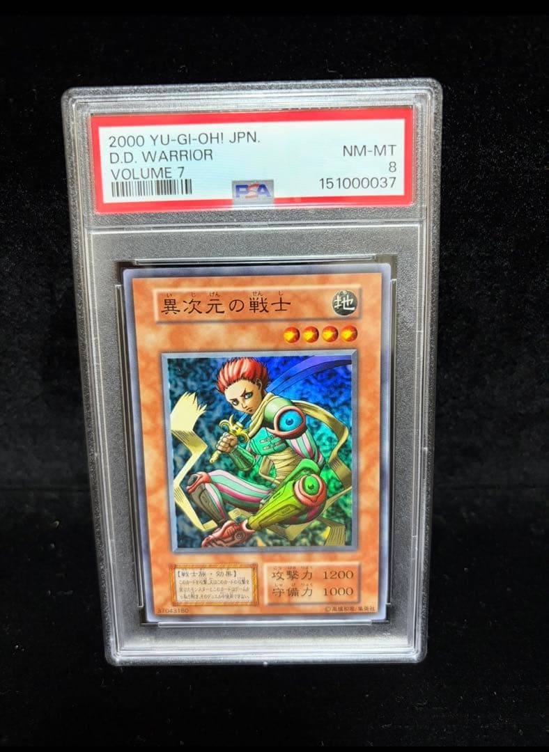 PSA 8 Yu-Gi-Oh Otherworld Warrior — Japanese