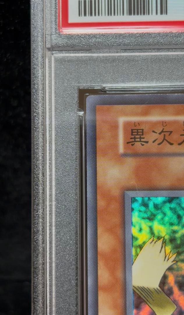 PSA 8 Yu-Gi-Oh Otherworld Warrior — Japanese